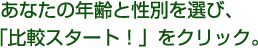 学資保険　比較