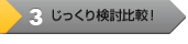 学資保険　相談